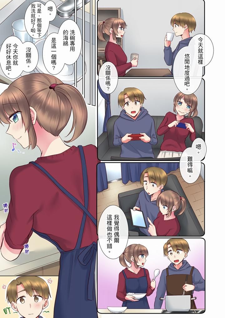 年轻女同事她实在太过冷淡…第63话