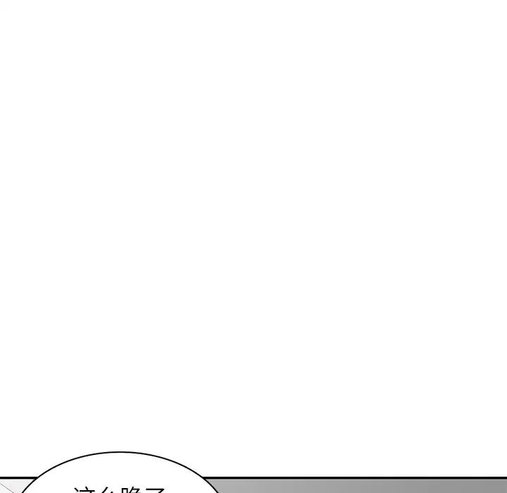 我的继妹好善良第4话