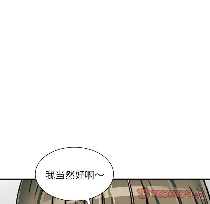 我的继妹好善良第4话