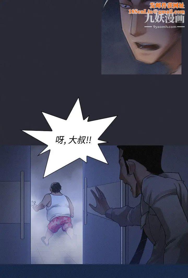 祸乱第7话-来澡堂的女人们3