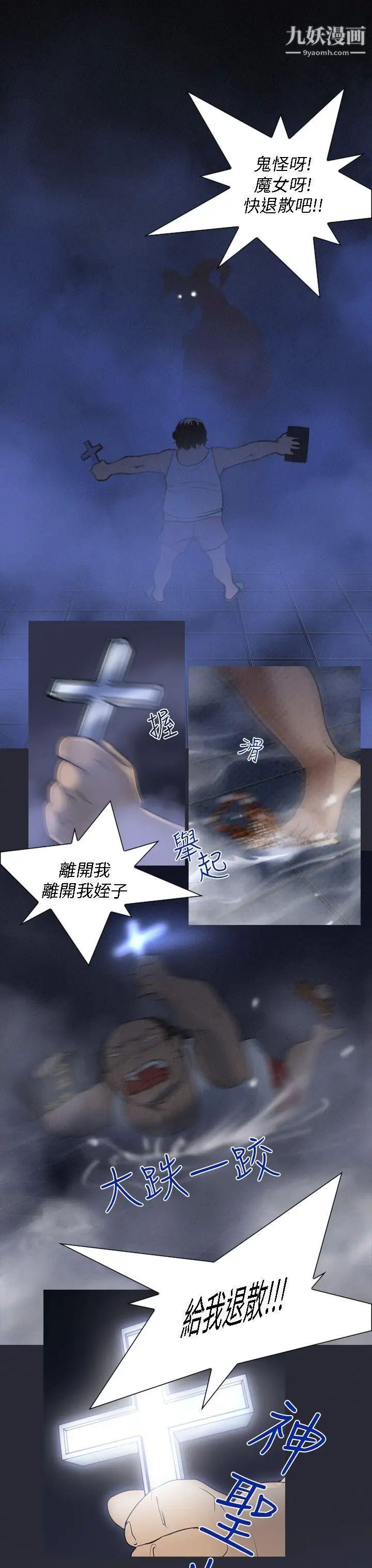 祸乱第7话-来澡堂的女人们3