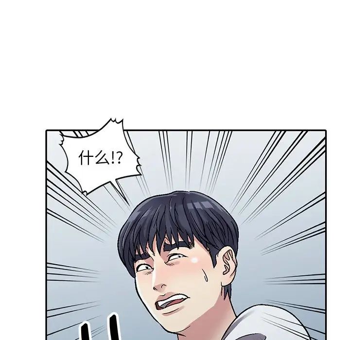 我的继妹好善良第4话