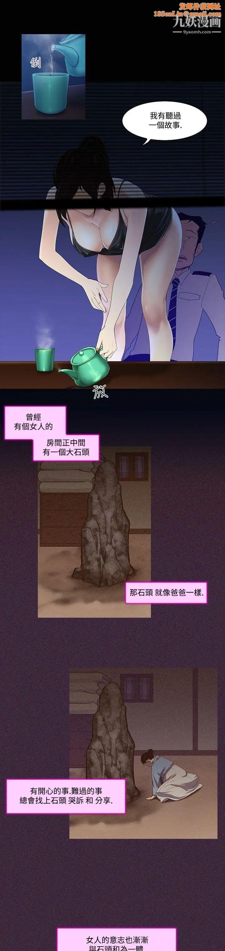 祸乱第8话-来澡堂的女人们4