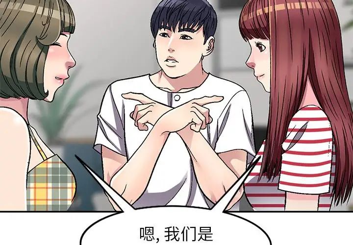 我的继妹好善良第5话