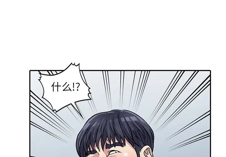 我的继妹好善良第5话