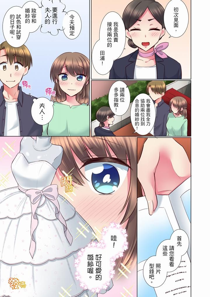 年轻女同事她实在太过冷淡…第65话