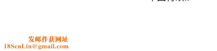 哥哥怀中的初恋第19话