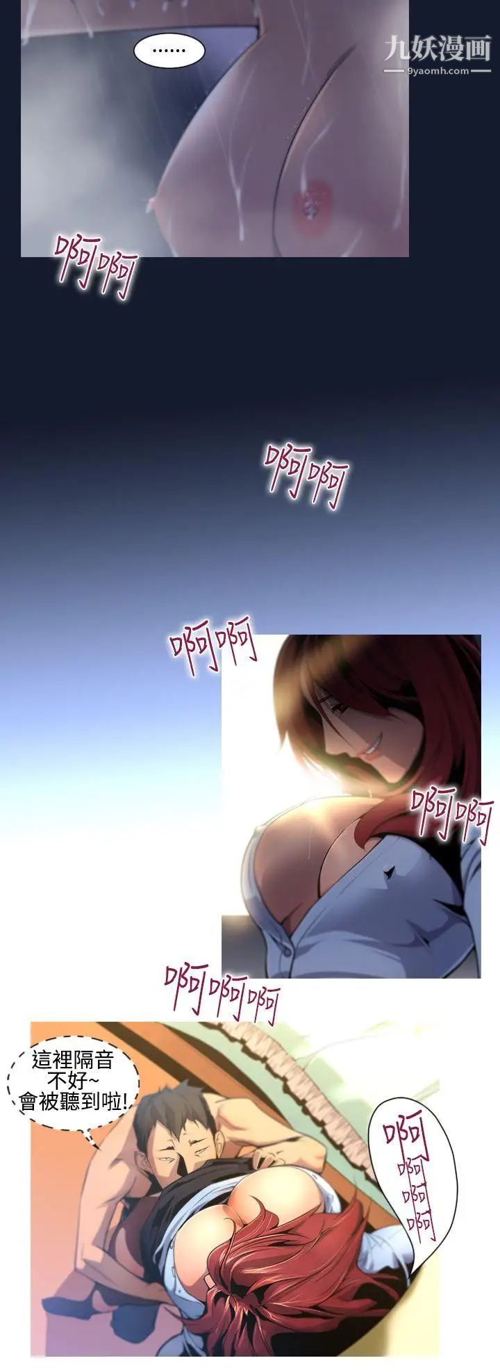 祸乱第9话-女大生宿舍的那女人1