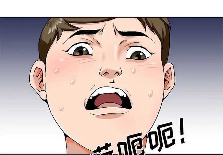 哥哥怀中的初恋第20话