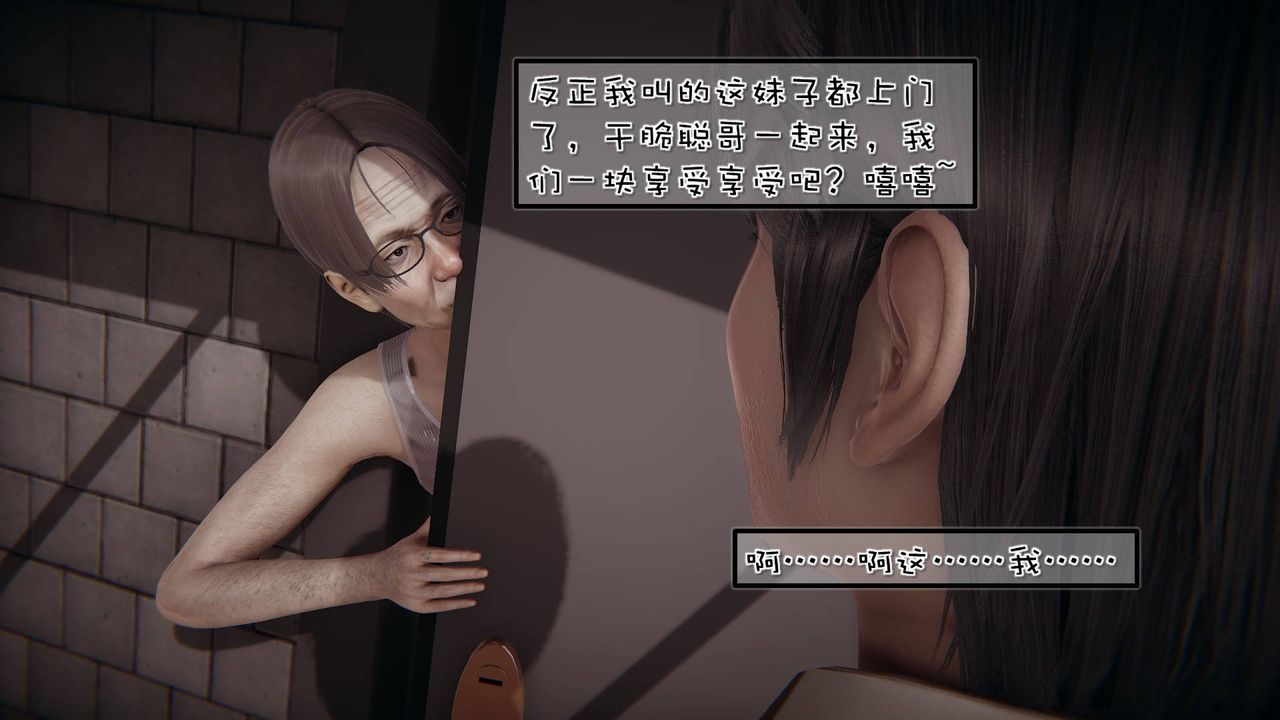 [3D]抹茶回忆录_临时女友篇+大学篇+洗浴兼职篇洗浴兼职篇06