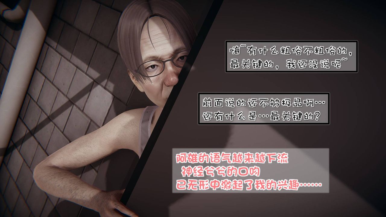 [3D]抹茶回忆录_临时女友篇+大学篇+洗浴兼职篇洗浴兼职篇06