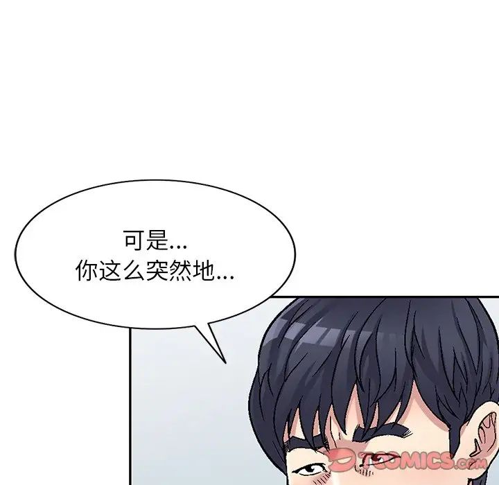 我的继妹好善良第5话