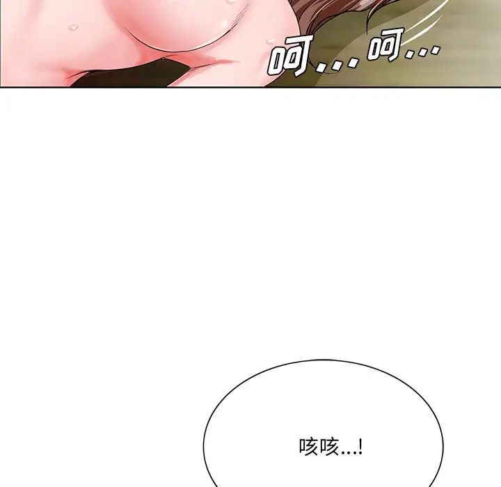 哥哥怀中的初恋第20话