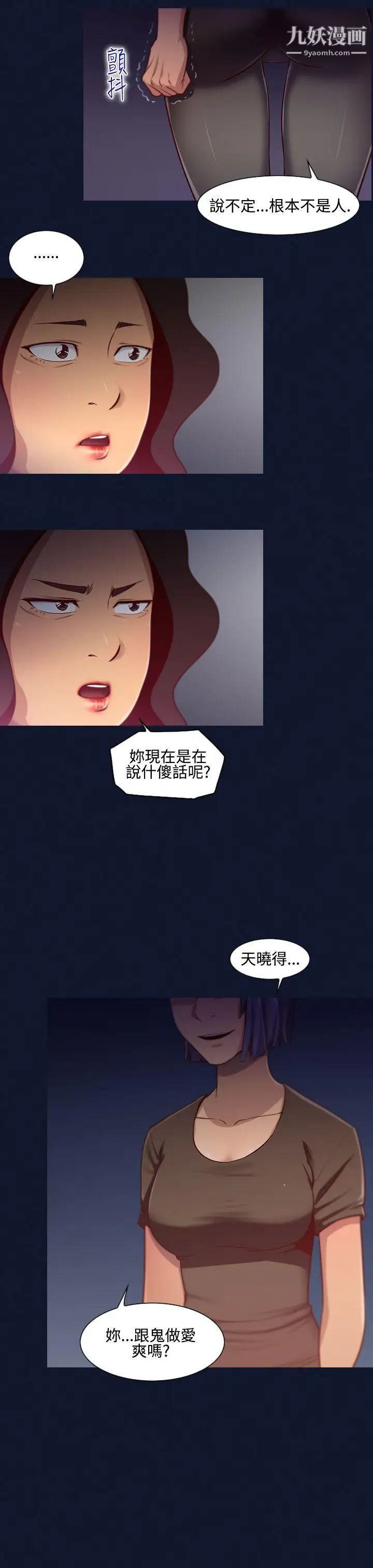 祸乱第11话-女大生宿舍的那女人3