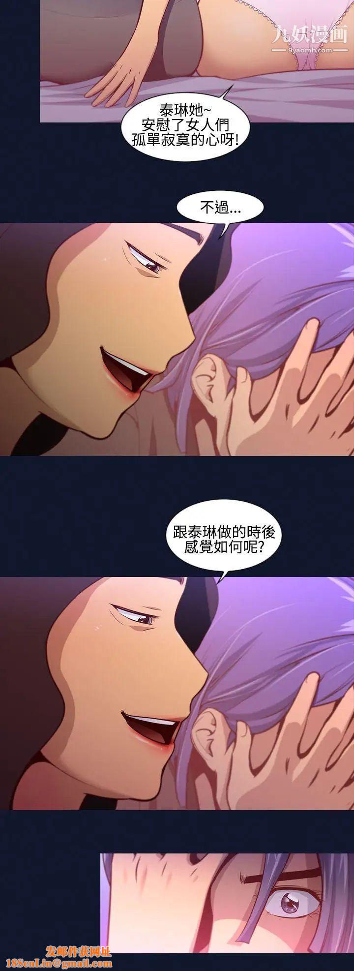 祸乱第11话-女大生宿舍的那女人3