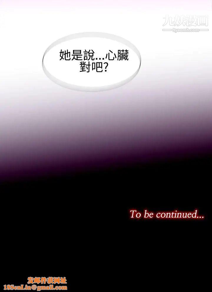 祸乱第11话-女大生宿舍的那女人3