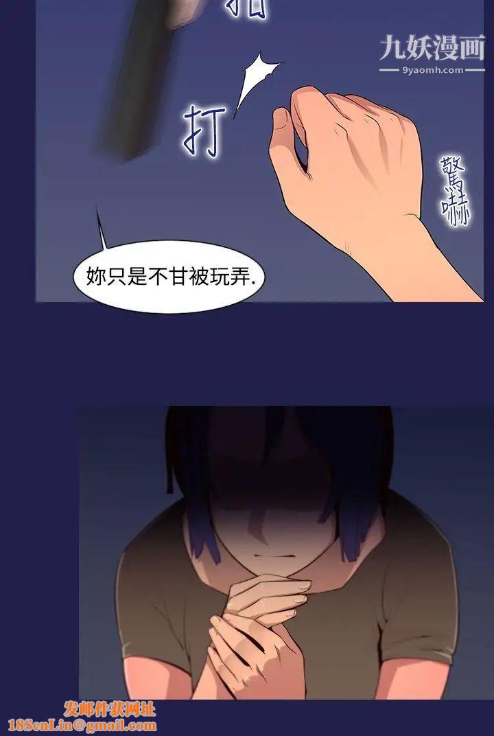 祸乱第12话-女大生宿舍的那女人4