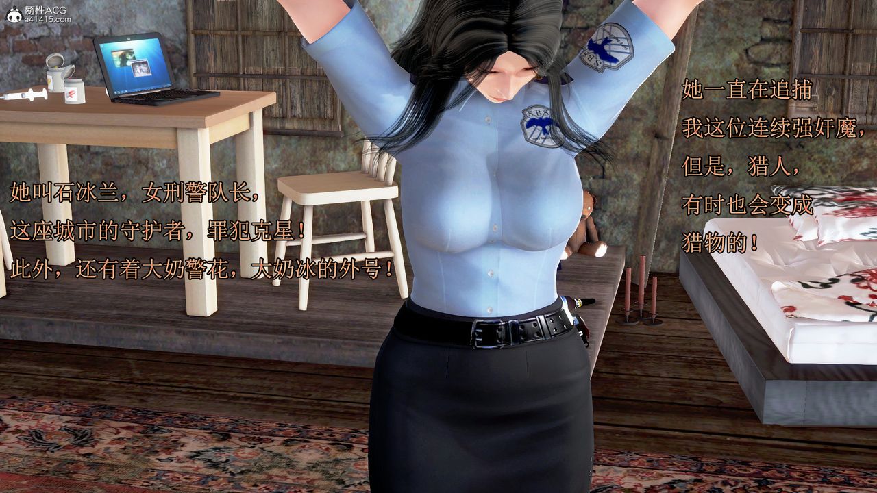 [3D]冰峰魔恋第01话