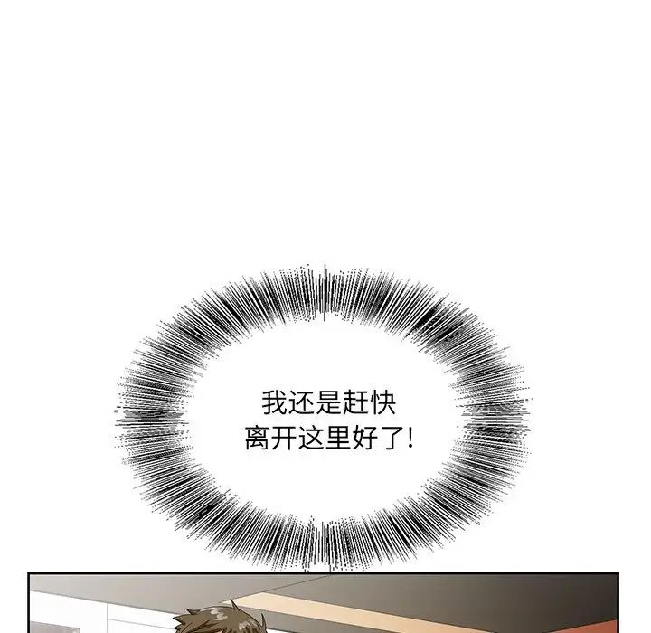 哥哥怀中的初恋第20话