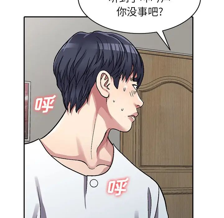 我的继妹好善良第5话