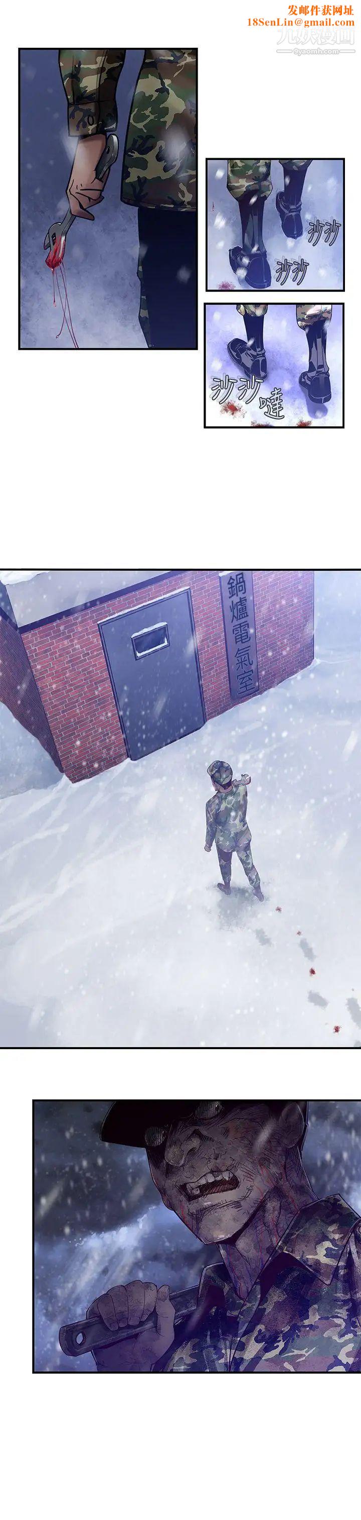 祸乱第14话-女性小队长的慾望2