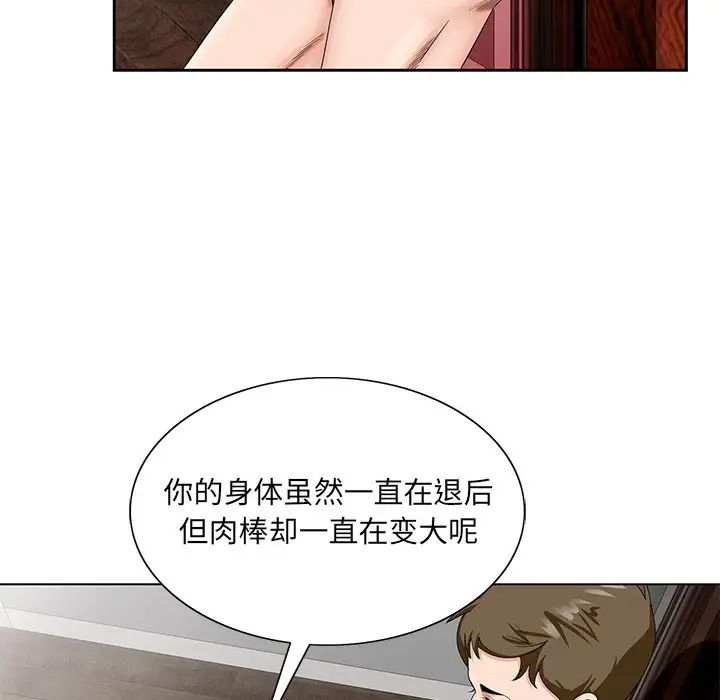 哥哥怀中的初恋第20话