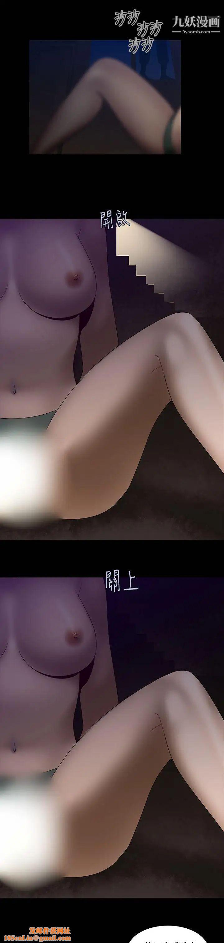 祸乱第14话-女性小队长的慾望2