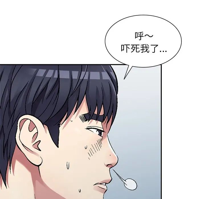 我的继妹好善良第5话