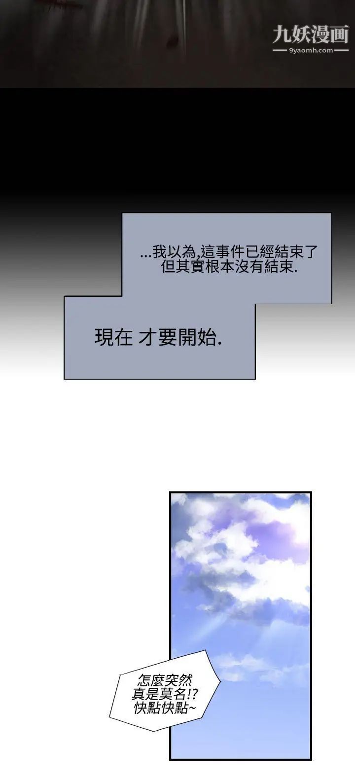 祸乱第14话-女性小队长的慾望2