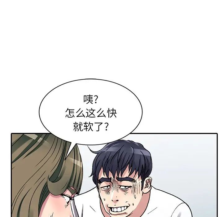 我的继妹好善良第5话