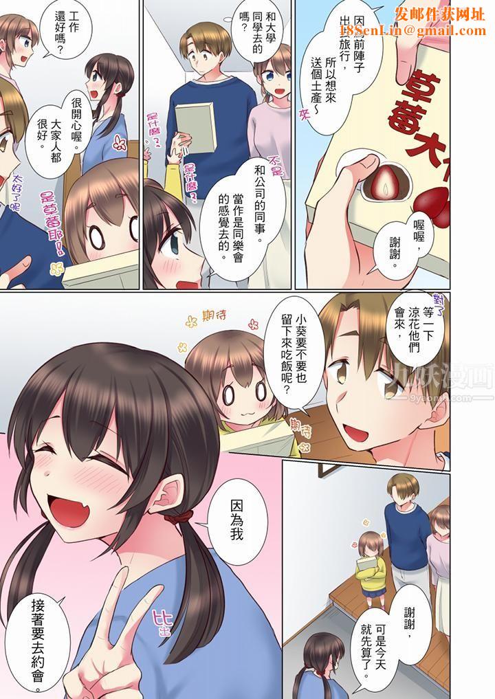 年轻女同事她实在太过冷淡…第72话-最终话