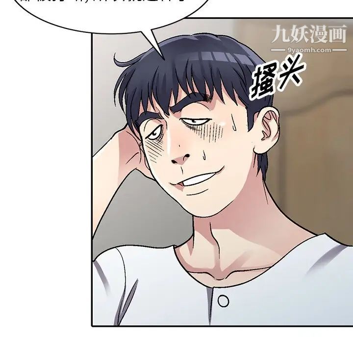 我的继妹好善良第6话