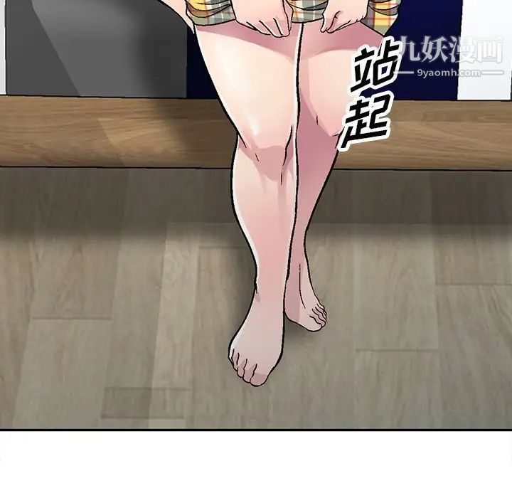 我的继妹好善良第6话