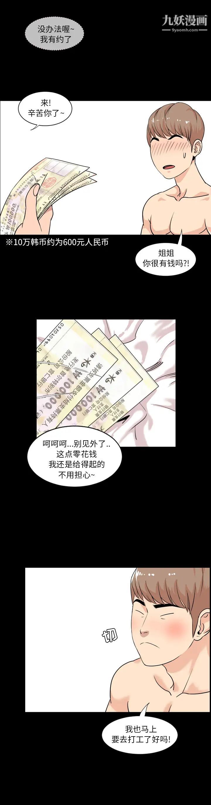 今天有空吗?第1话