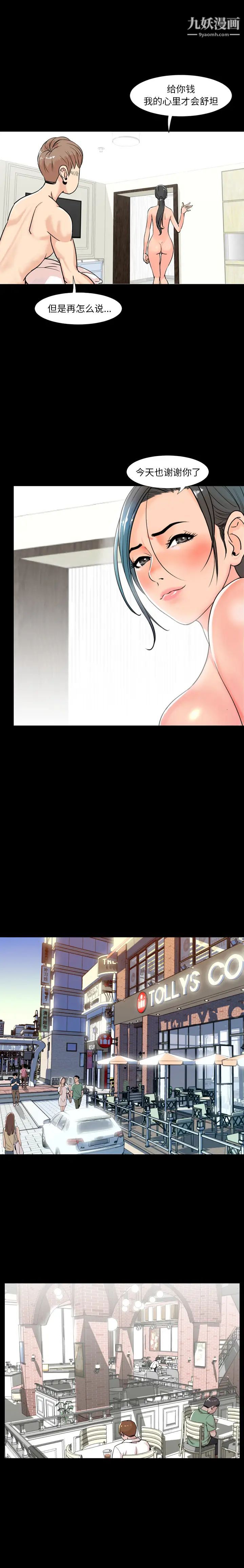 今天有空吗?第1话