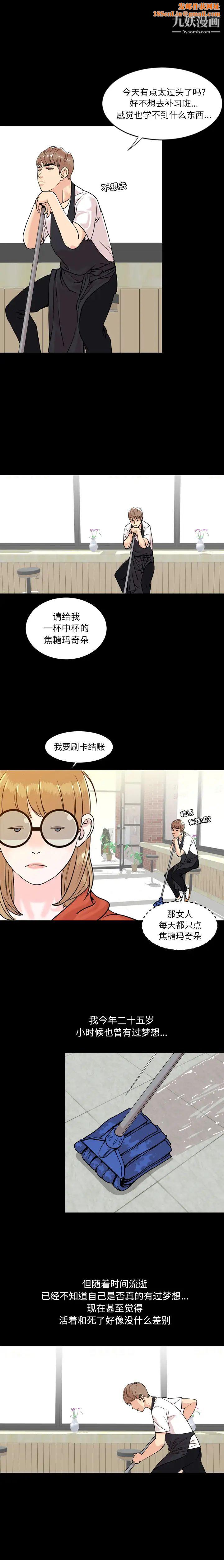 今天有空吗？第1话