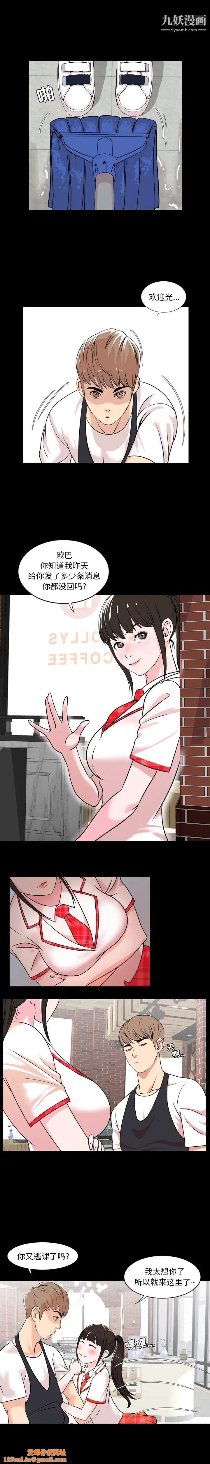 今天有空吗？第1话