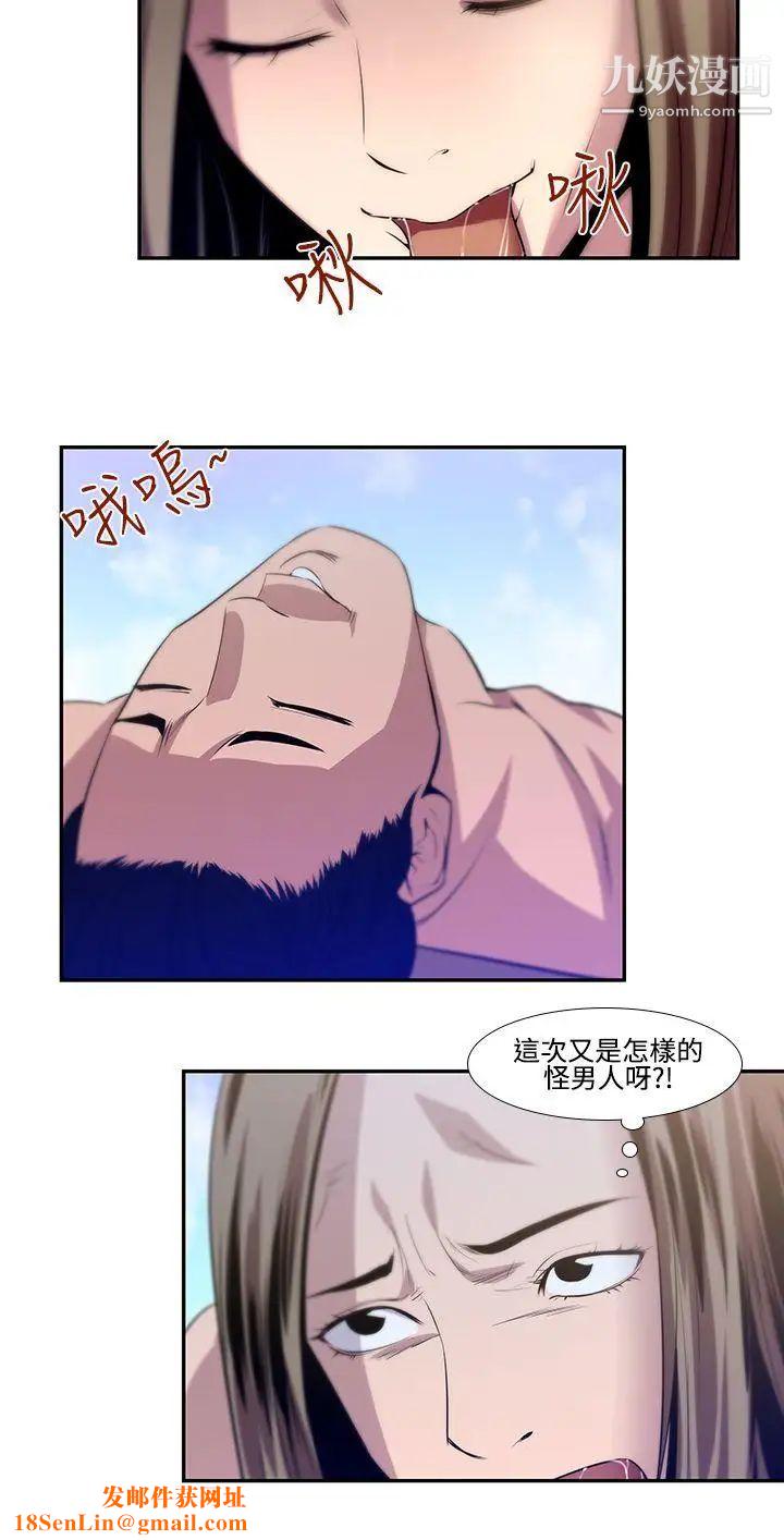 祸乱第17话-援交女郎的烦恼1