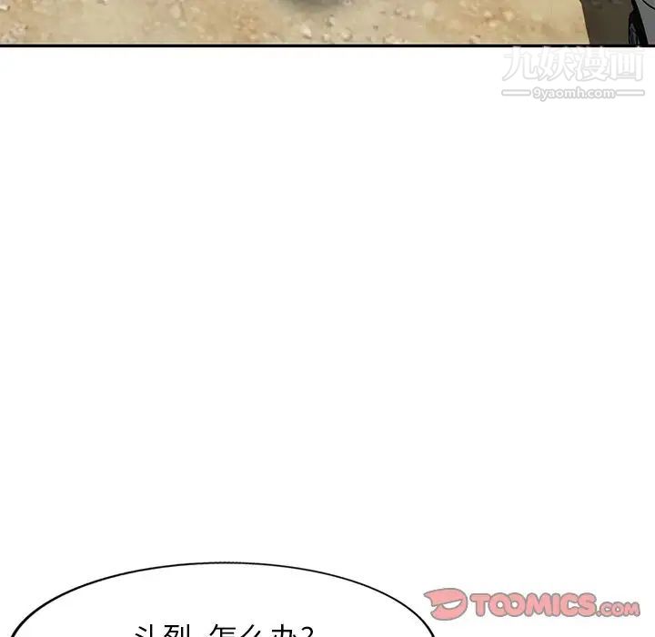 我的继妹好善良第6话