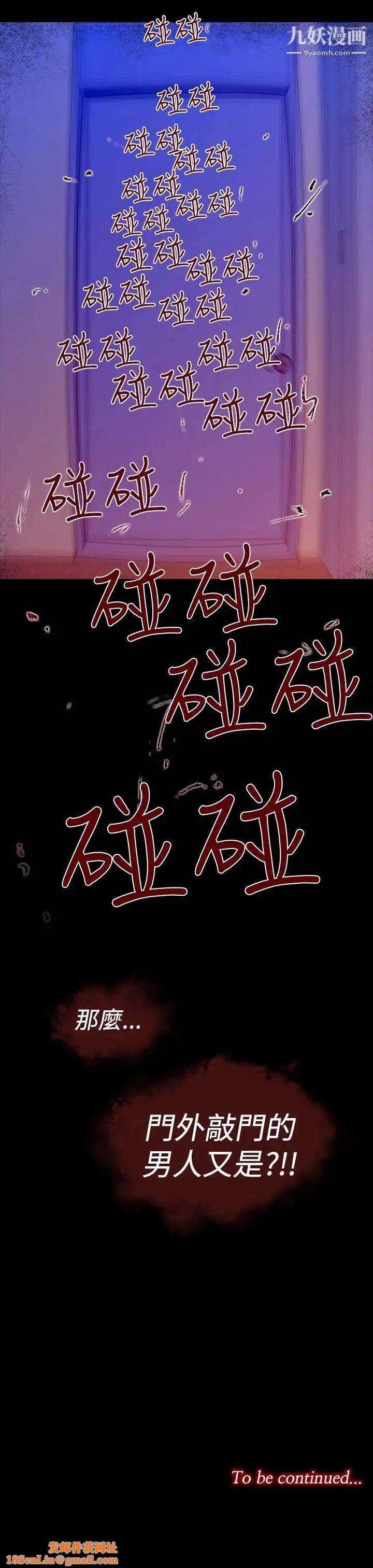 祸乱第18话-援交女郎的烦恼2