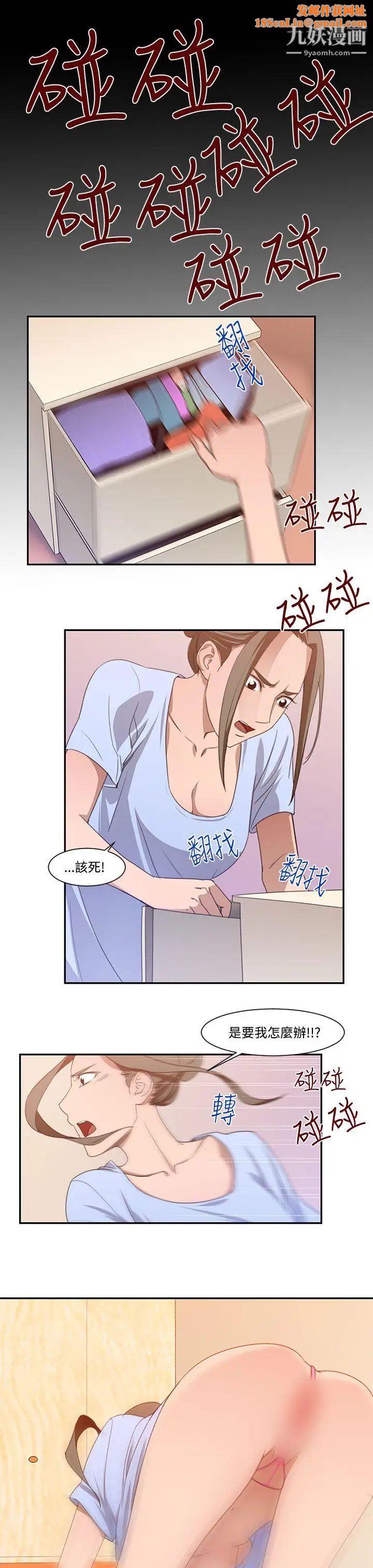 祸乱第19话-援交女郎的烦恼3