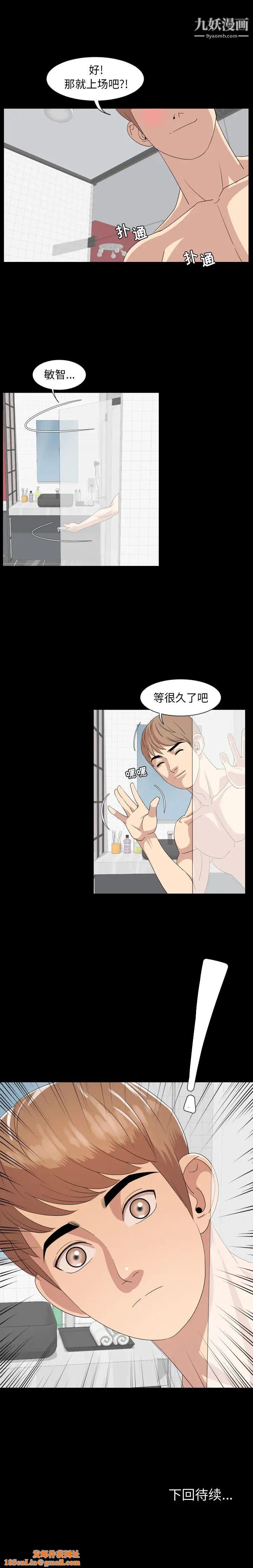 今天有空吗?第2话