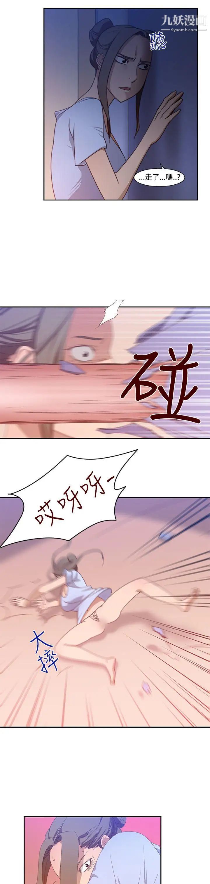 祸乱第19话-援交女郎的烦恼3