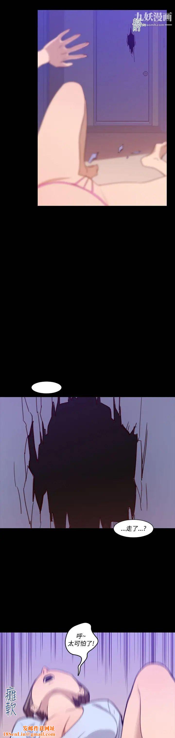 祸乱第19话-援交女郎的烦恼3