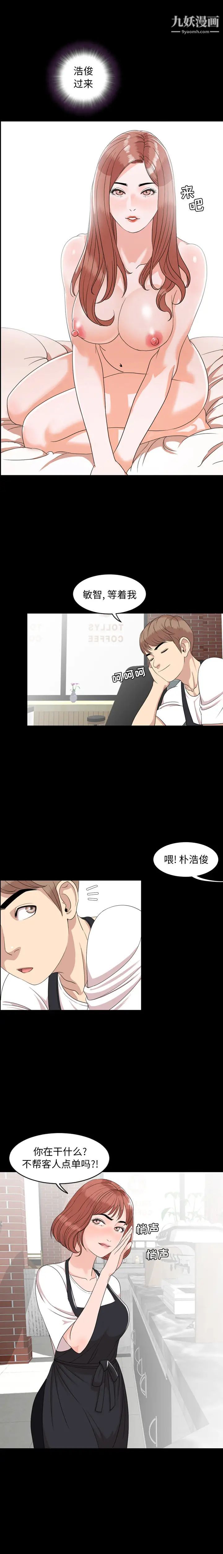 今天有空吗?第3话