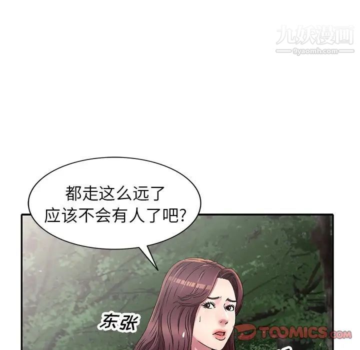我的继妹好善良第6话