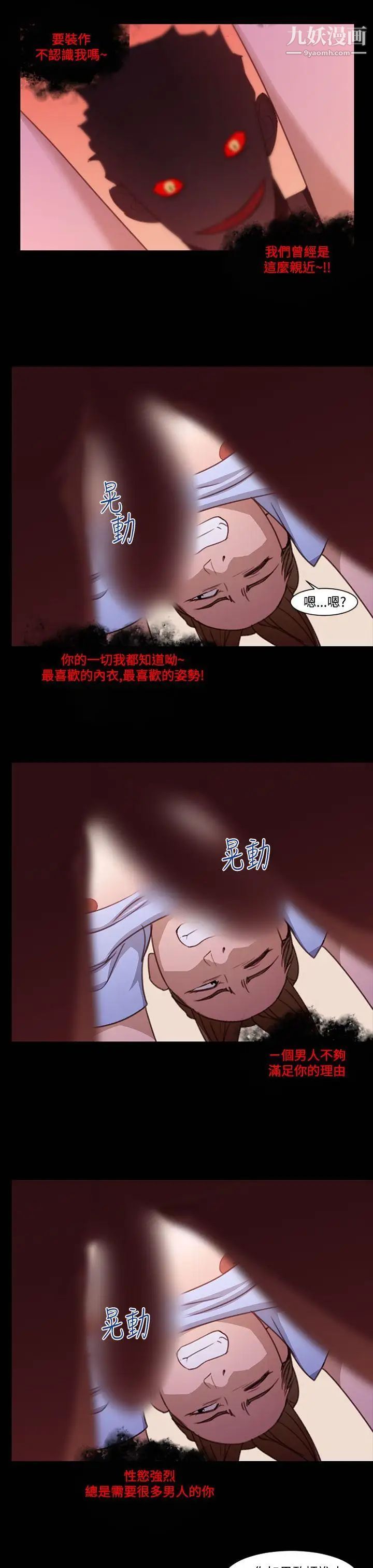 祸乱第19话-援交女郎的烦恼3