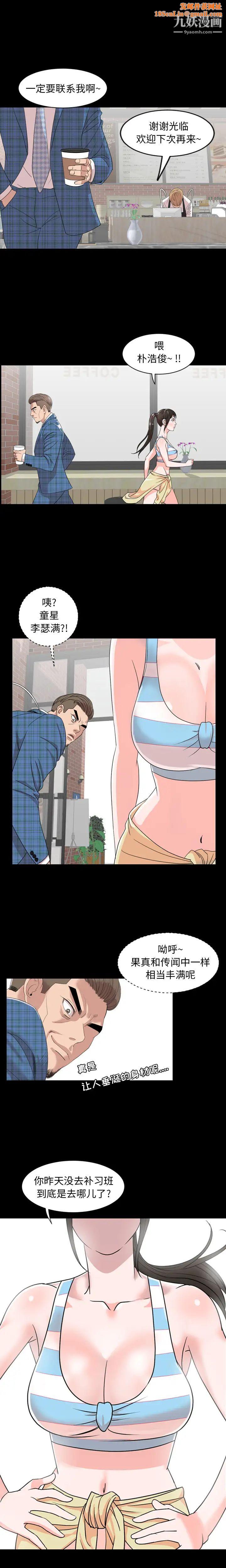 今天有空吗？第3话