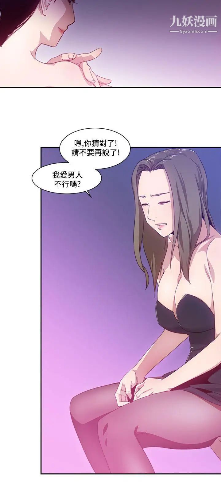 祸乱第20话-援交女郎的烦恼4