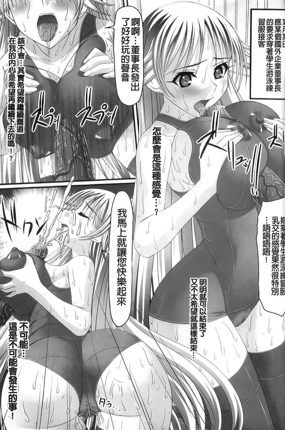 [アンソロジー]强制娼妇アンソロジーコミックス[アンソロジー]强制娼妇アンソロジーコミックス